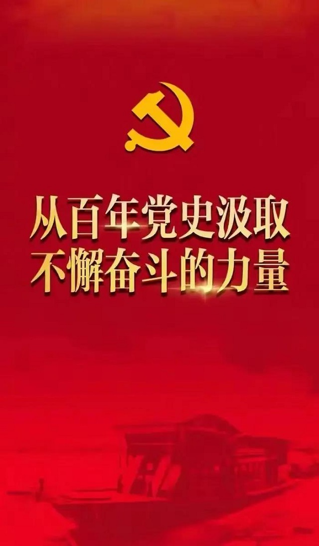 学习笔记｜十九届六中全会精神