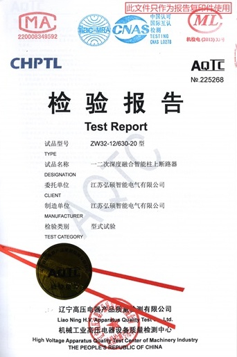 一二次深度融合智能柱上断路器