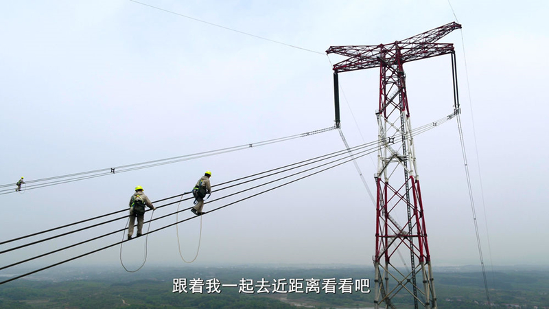 新华社：外国人看中国基建——输电利器